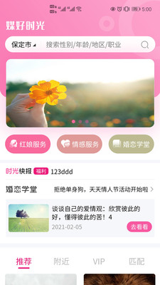 媒好时光v1.0.1