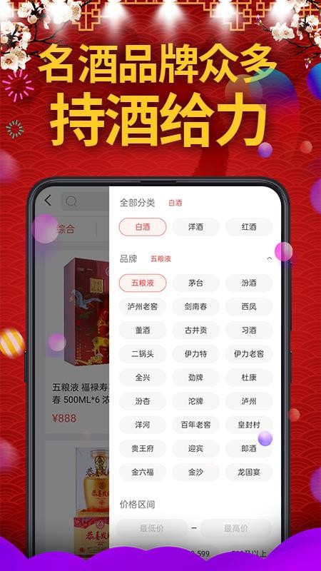 酒硕网v1.1.3