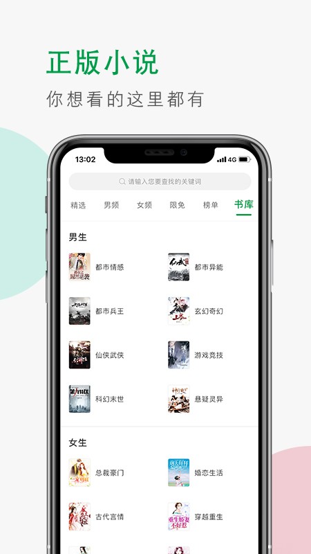青草小说v1.0