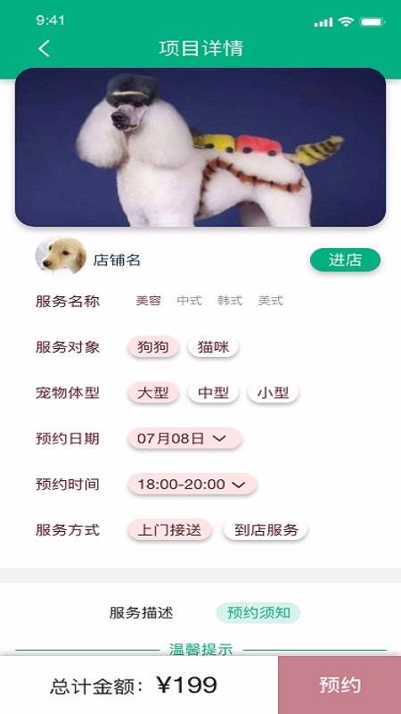 未来宠v1.2.0