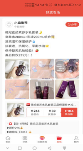 尊兰惠v1.2.7