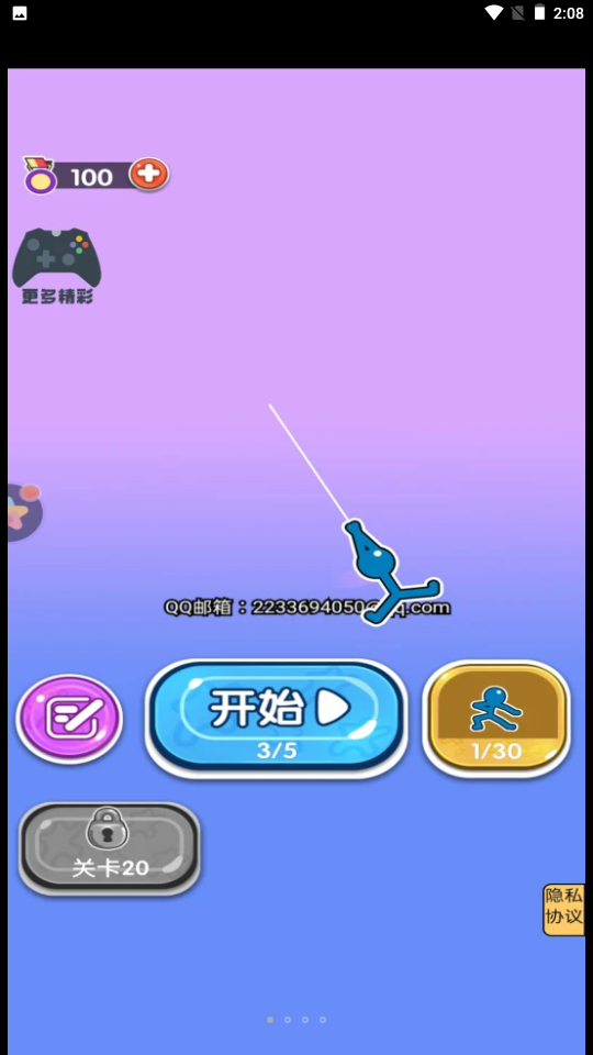 逃亡人生v1.0
