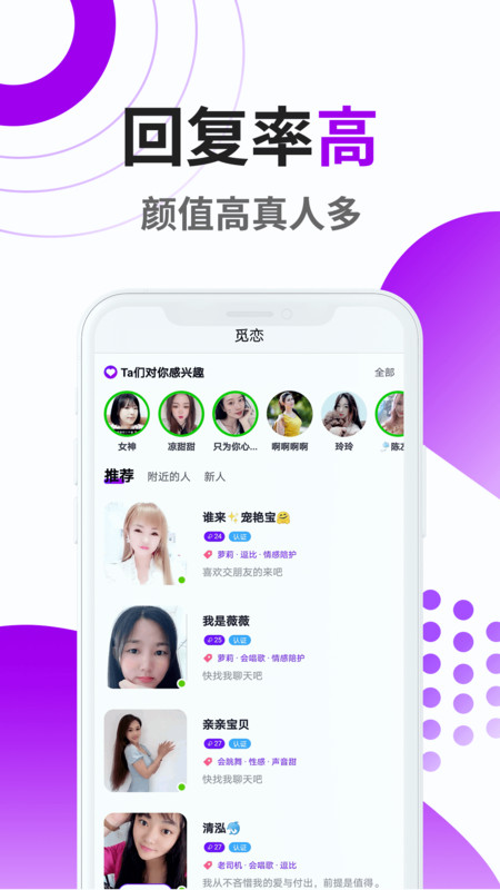 觅恋交友v1.2.1098