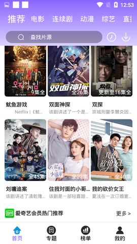 晚安影视v3.3.5