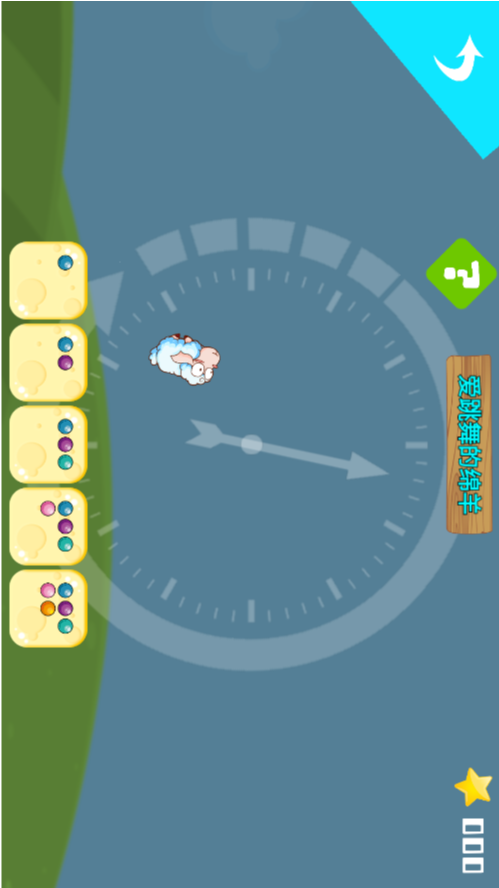 嗨绵羊v1.0