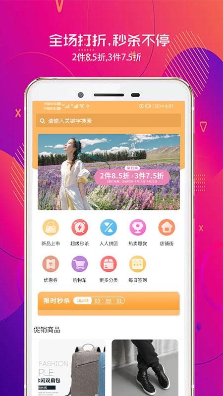 千淘优选v3.3.2