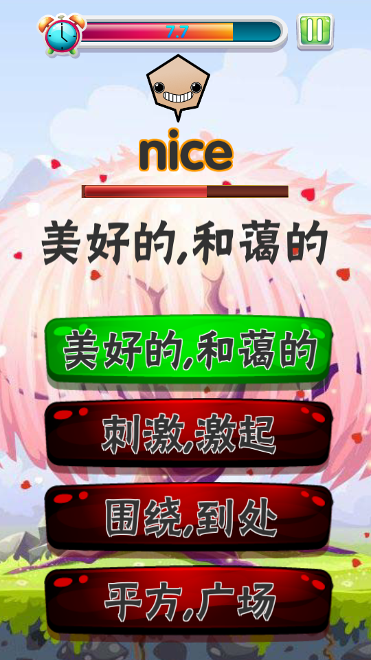 秒背单词v1.0