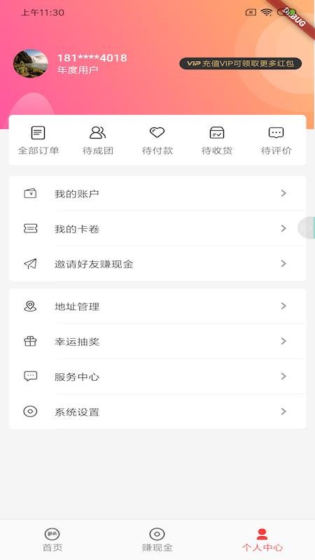 买卖提v1.0.0