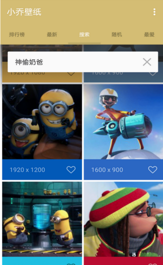 小乔壁纸v2.7.51