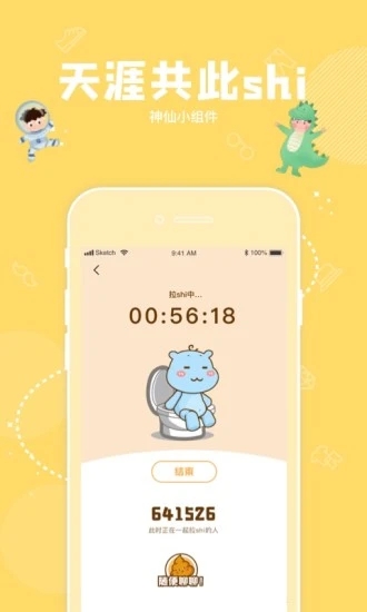 幸识交友v1.5.0