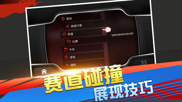 急速竞技赛车3Dv1.0.0
