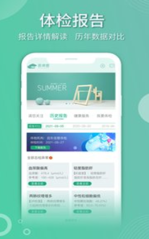 医侠客v1.1.0