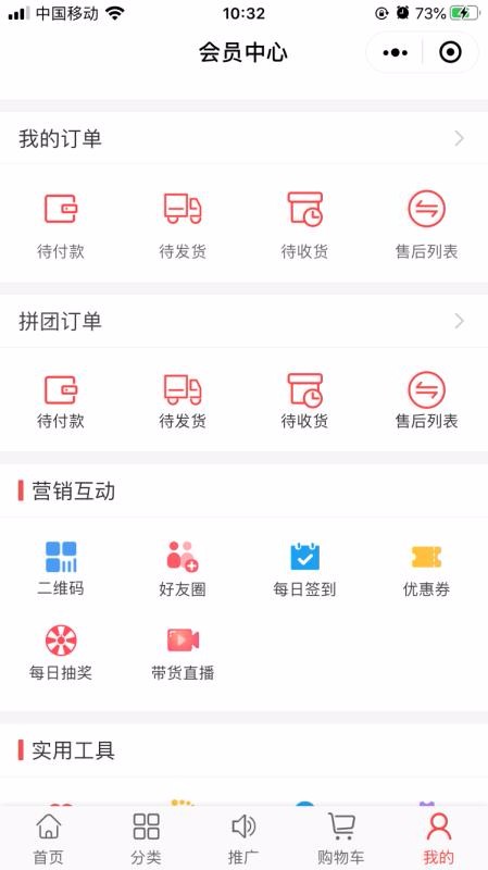 全球拼购v3.3.33