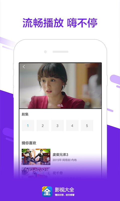 影视大全v5.9.4