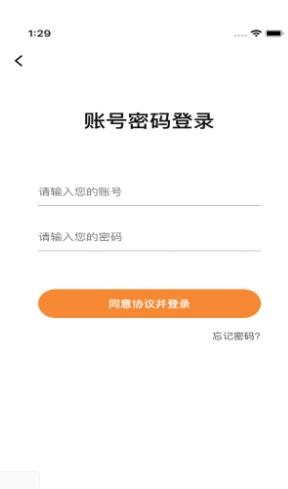 众诚物流v1.0.2