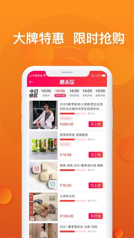 小飞优品v1.1.4