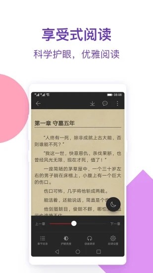 幻香v1.0.4
