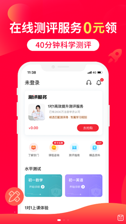 青岛教育v4.0.0