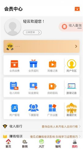 6029新影视v1.0.5