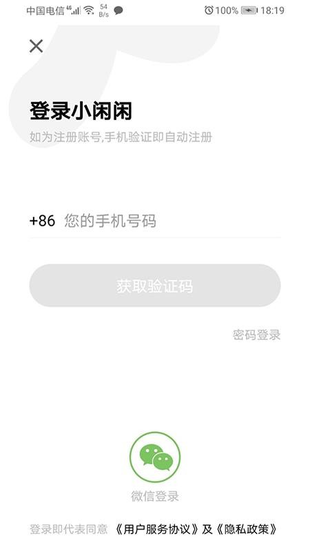小闲闲v1.3.1