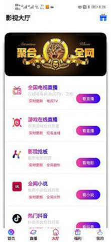 奇乐影视v0.0.3