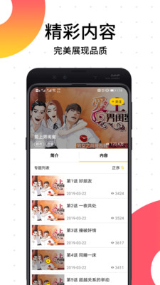 笨狗免费漫画v2.1.9