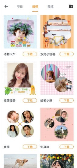 全民娱乐相机v1.0