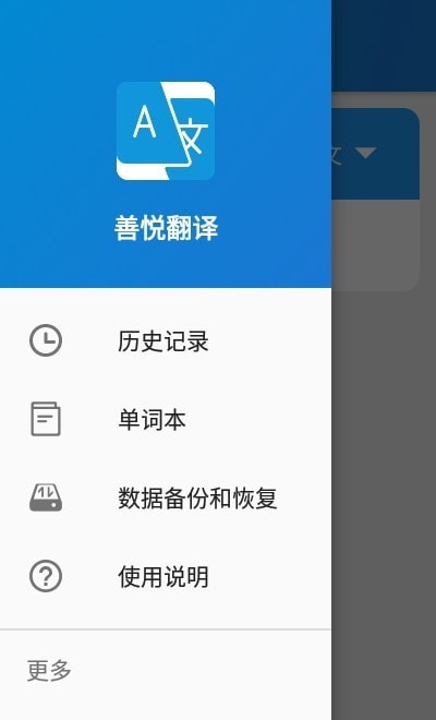 善悦翻译v20210527