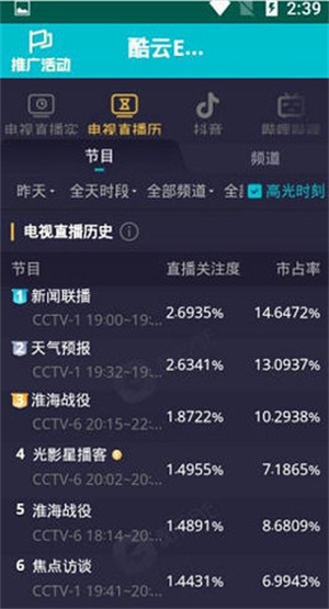 酷云eyev1