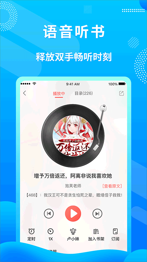飞卢小说完整更新版v7.1.6