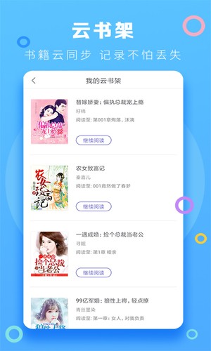 风云小说阅读器v3.5.2.2004