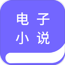 免费小说大全阅读器v1.2.11