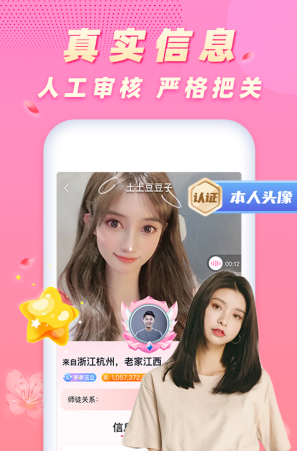 遇桃花v1.0.0