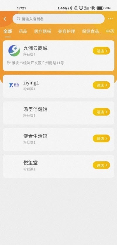 九洲云商城v1.0.0