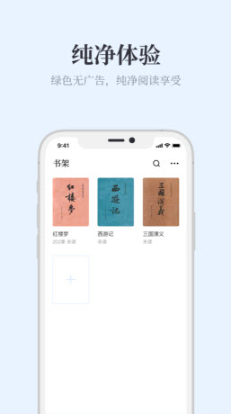 蓝鲸阅读v1.0