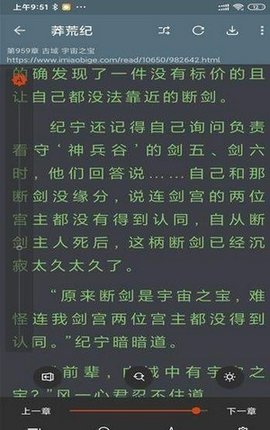 飞侠小说v1.1