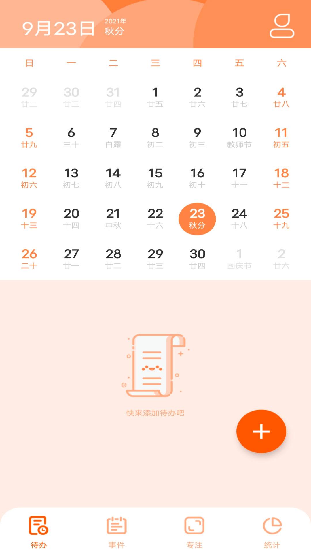 日程倒数v1.0.0