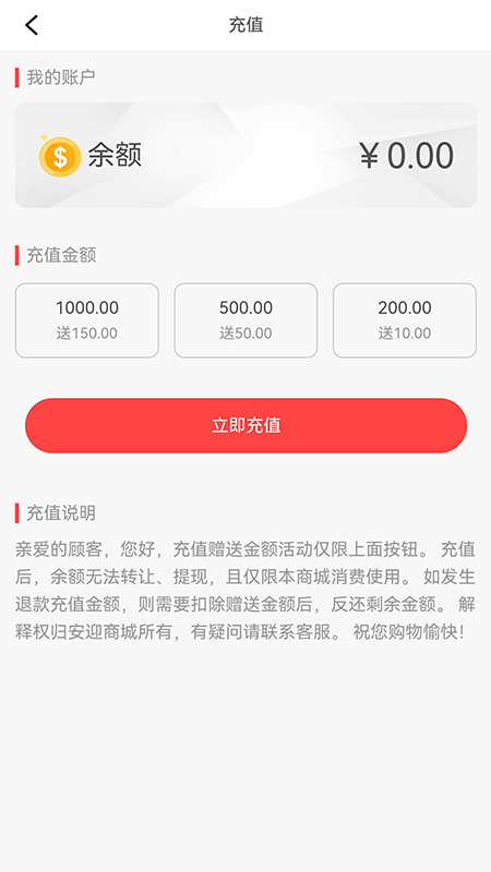 安迎商城v2.6