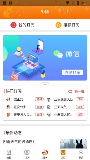 吉他之都v1.1.3