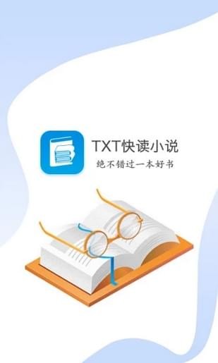 TXT快读免费小说v1.4.9