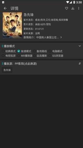 鼎锋影视v1.0.2