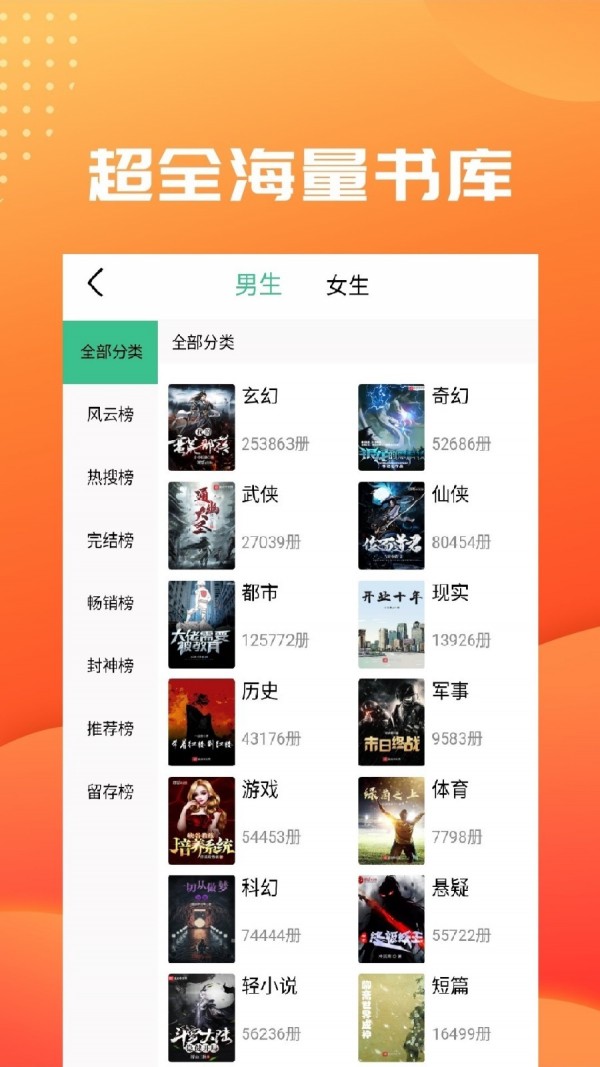免费小说笔趣读书v3.5
