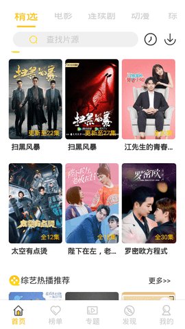 畅看v0.0.12