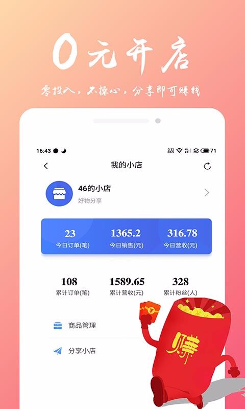 万物严选v1.0.1
