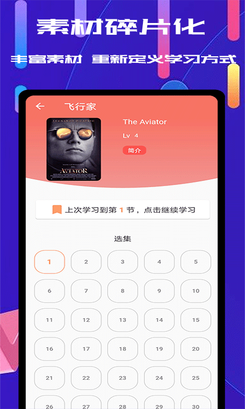 蓝猫英语v1.0.0