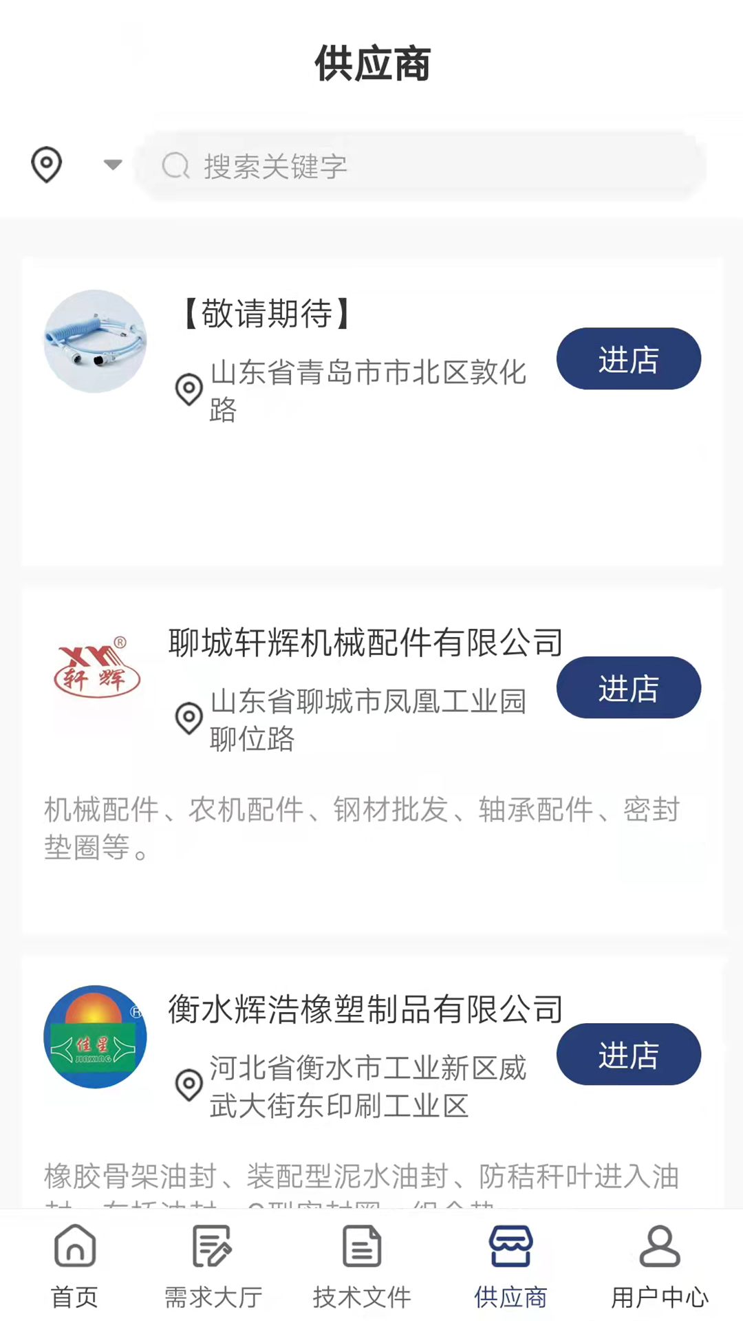 远凌欧电商v1.0