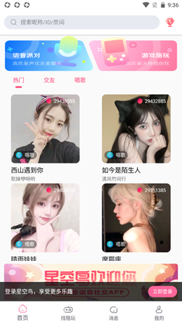 星空鸟v1.0.1