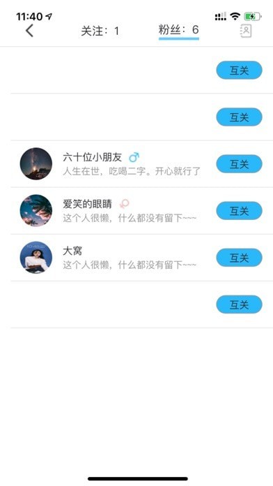 蜗途旅行v1.0.4