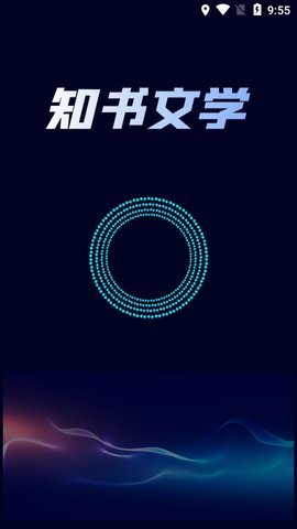 知书文学v1.2.7