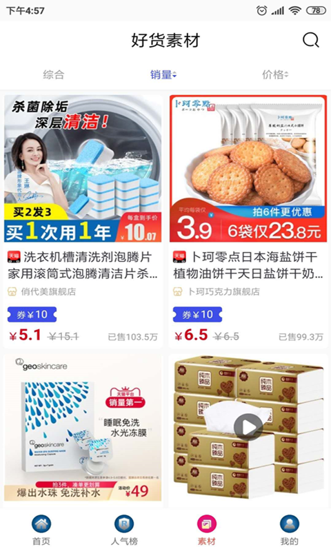 五四购v1.0.10